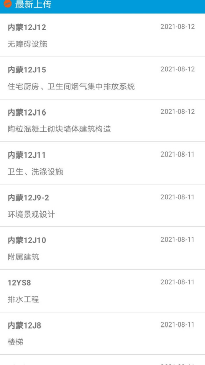行行入围信息游戏截图