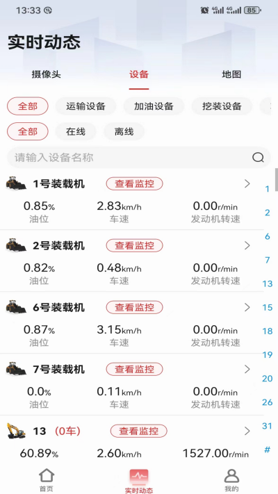 易立方游戏截图
