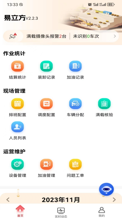 易立方游戏截图
