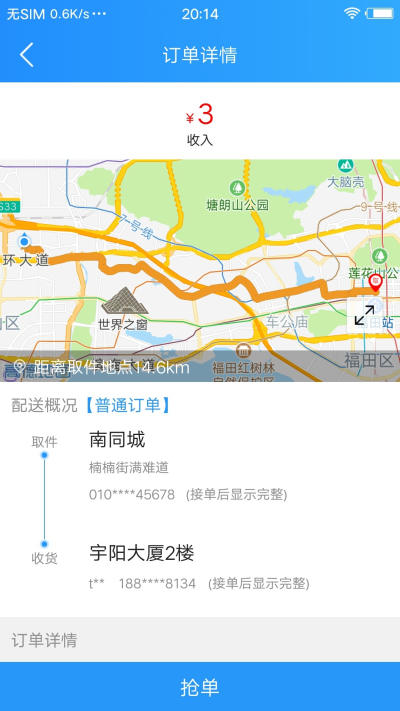 悟空快跑游戏截图