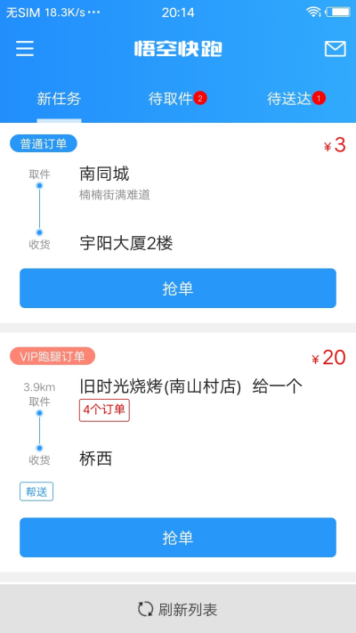 悟空快跑游戏截图