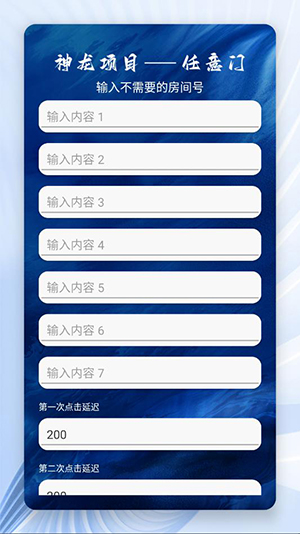 超自然任意门游戏截图
