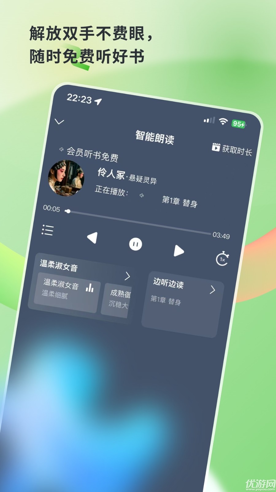 书枝阅读游戏截图