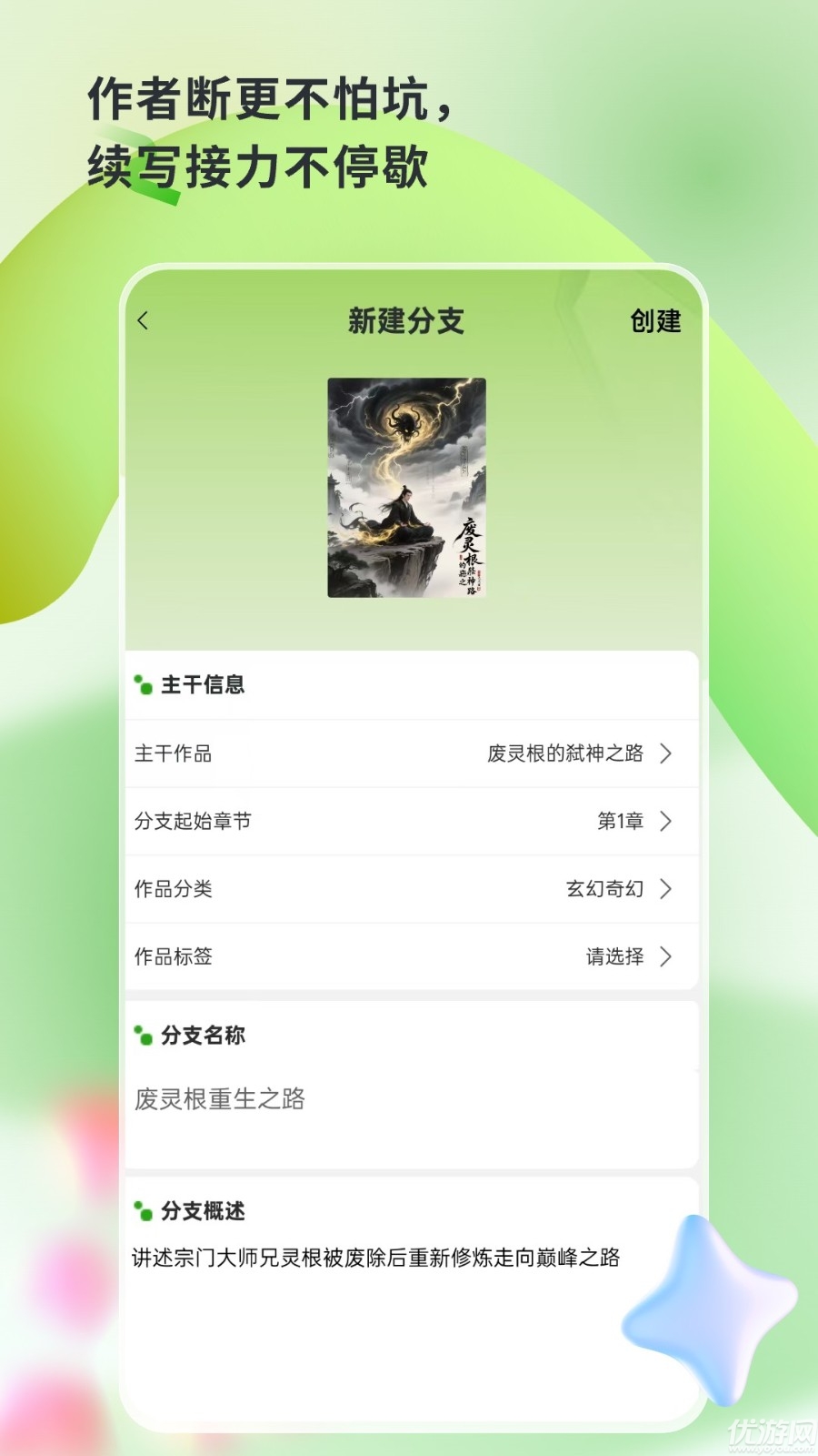 书枝阅读游戏截图