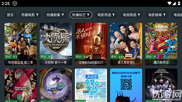 TTYD电视游戏截图