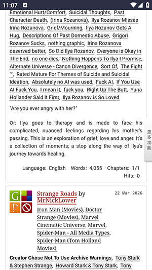 ArchiveofOurOwn游戏截图