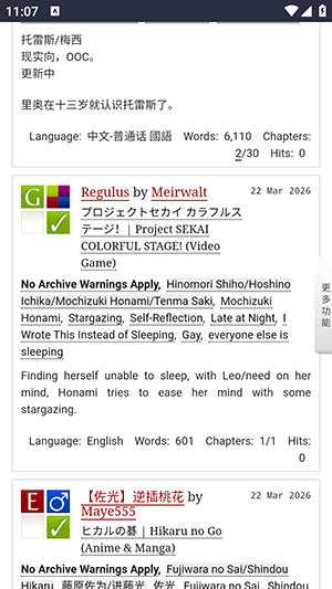 ArchiveofOurOwn游戏截图