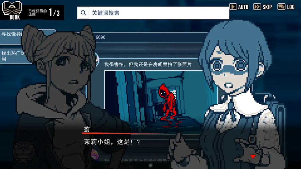 都市传说解体中心游戏截图