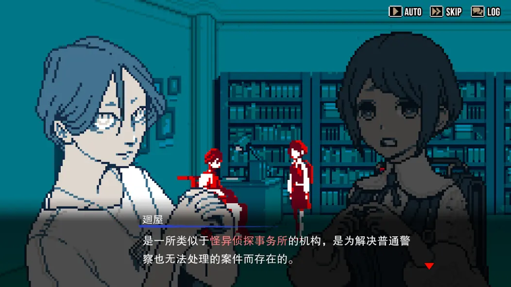 都市传说解体中心游戏截图