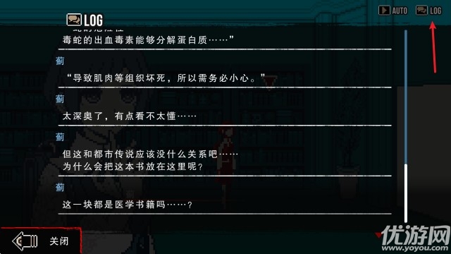 都市传说解体中心