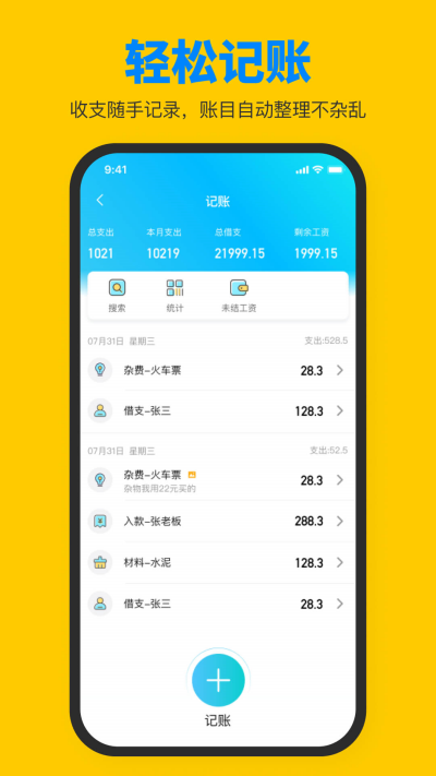 鱼泡工友直聘截图欣赏