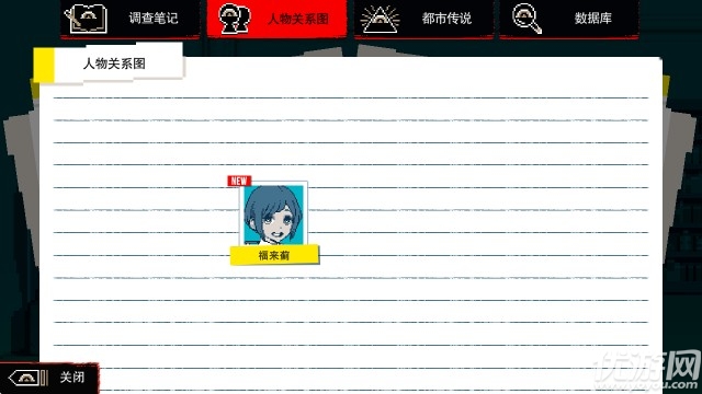 都市传说解体中心