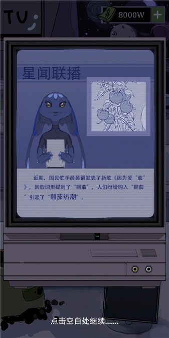 宇宙农场物语游戏截图