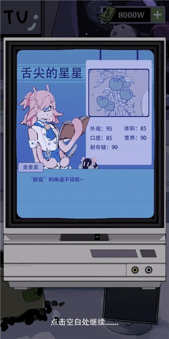 宇宙农场物语游戏截图