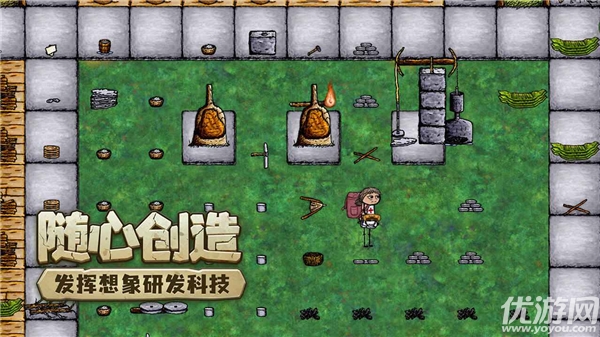 希望之村你是希望游戏截图