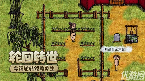 希望之村你是希望游戏截图