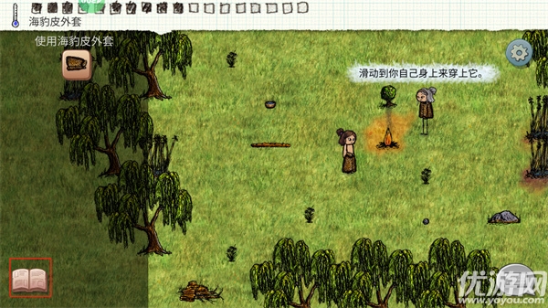 希望之村你是希望