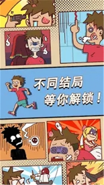 翘班玩游戏是不可能的