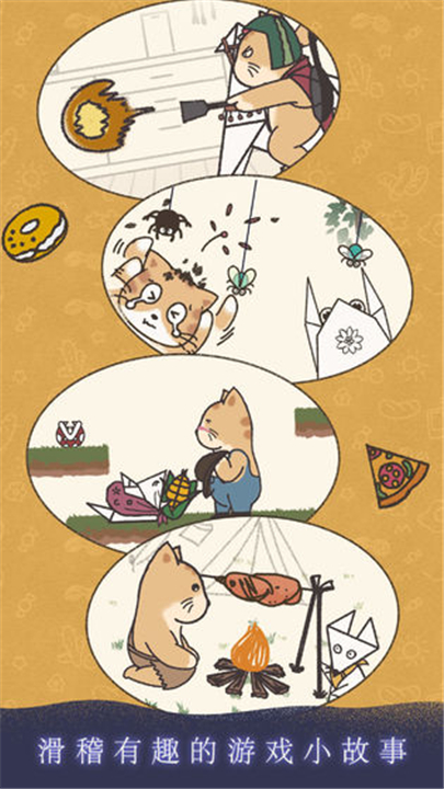 迷梦晚遇游戏截图