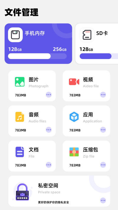 净化大师游戏截图