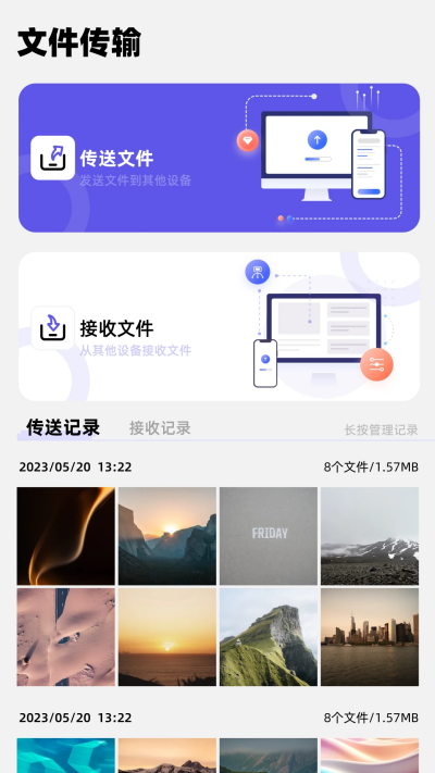 净化大师游戏截图