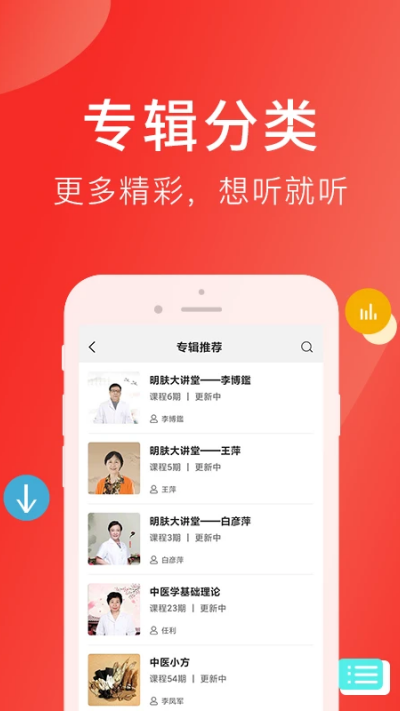 好郎中游戏截图