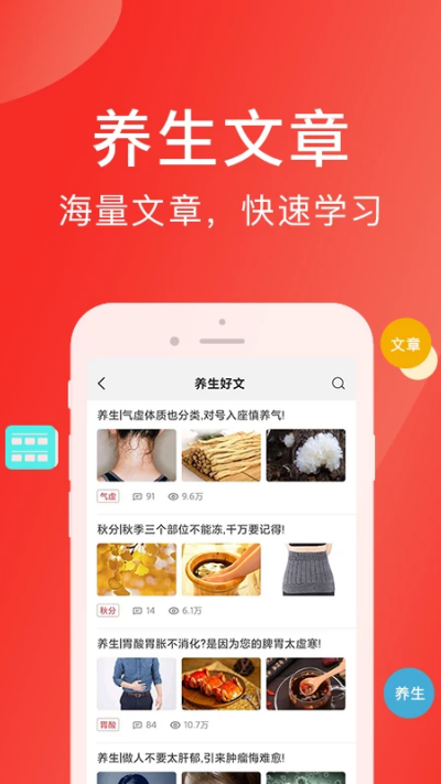 好郎中游戏截图