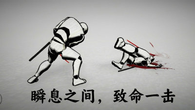 太刀对决截图欣赏