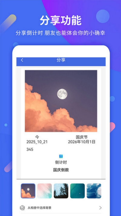 每日计时提醒截图欣赏