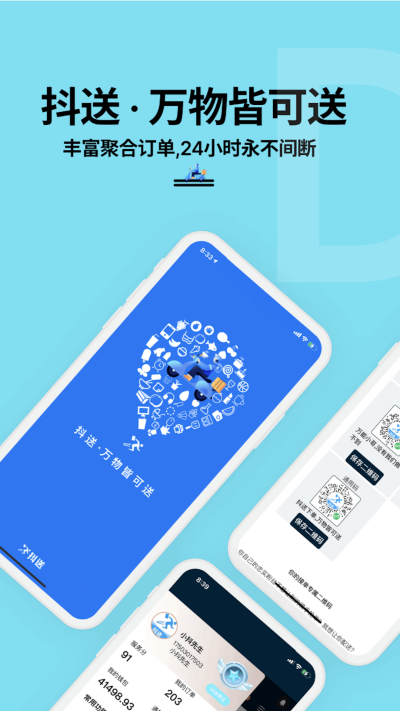 抖送骑士版游戏截图