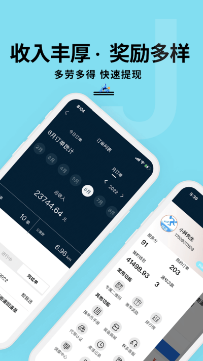 抖送骑士版游戏截图