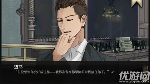 干燥愉悦的酒吧游戏截图