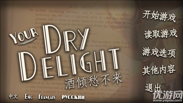 干燥愉悦的酒吧