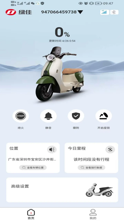 绿佳智行游戏截图