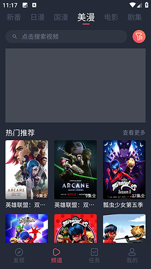 次元喵动漫窝游戏截图