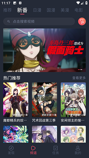 次元喵动漫窝游戏截图