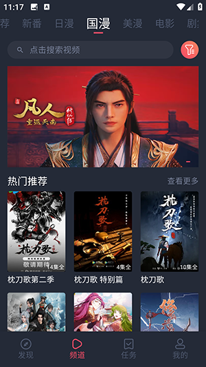 次元喵动漫窝游戏截图