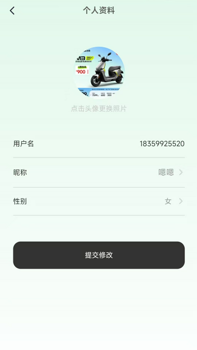 骑铃智行游戏截图