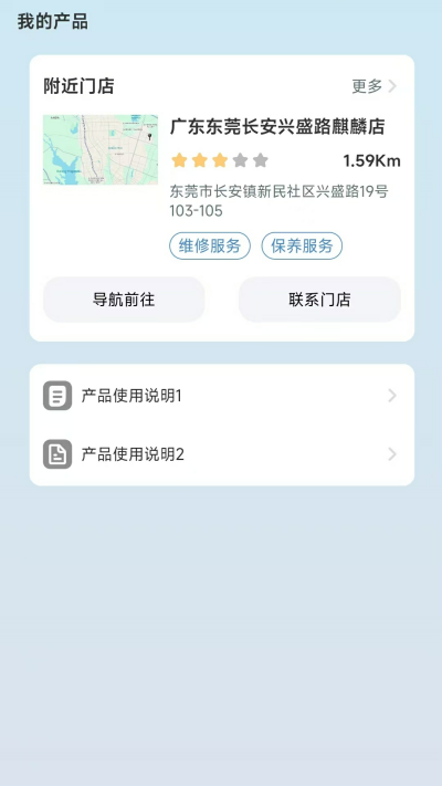 骑铃智行游戏截图
