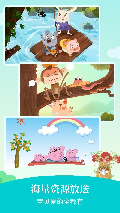 民间故事大全截图欣赏