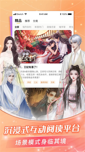 点点穿书游戏截图