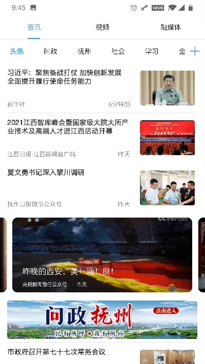 我的抚州游戏截图