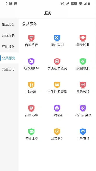 我的抚州游戏截图