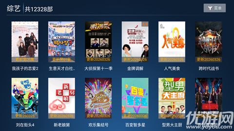 纵情影视游戏截图