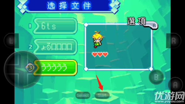 塞尔达传说缩小帽