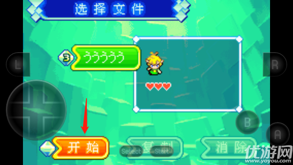 塞尔达传说缩小帽