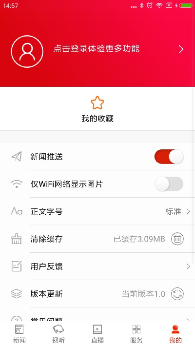 华容手机台游戏截图