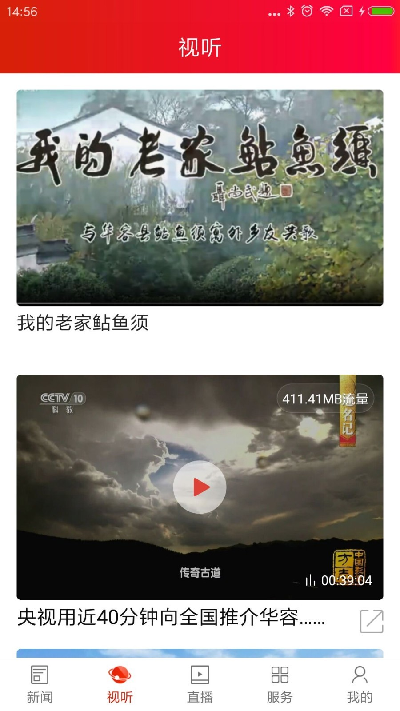 华容手机台游戏截图