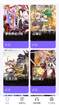 折氪丸游戏游戏截图