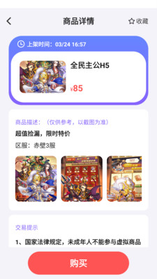 折氪丸游戏游戏截图